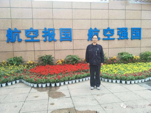 请放心 我在外场挺好的
